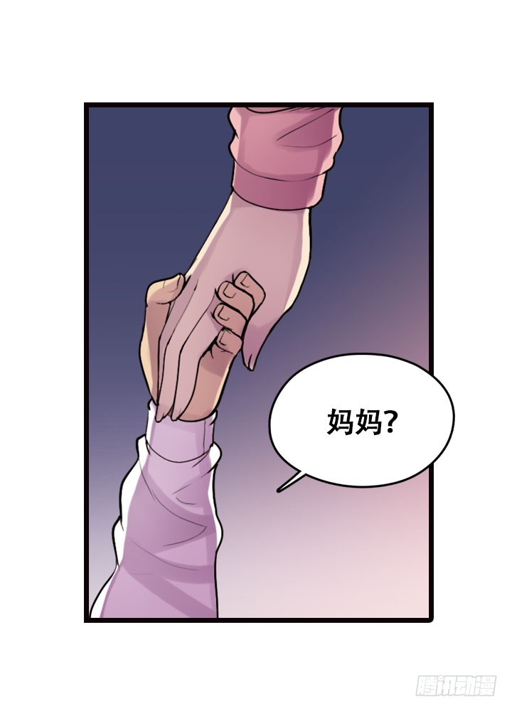 《江南华佗》烤肉 第26页