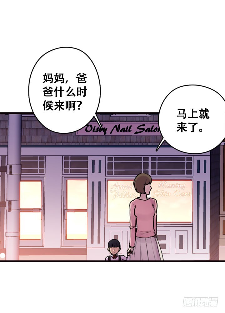 《江南华佗》烤肉 第27页