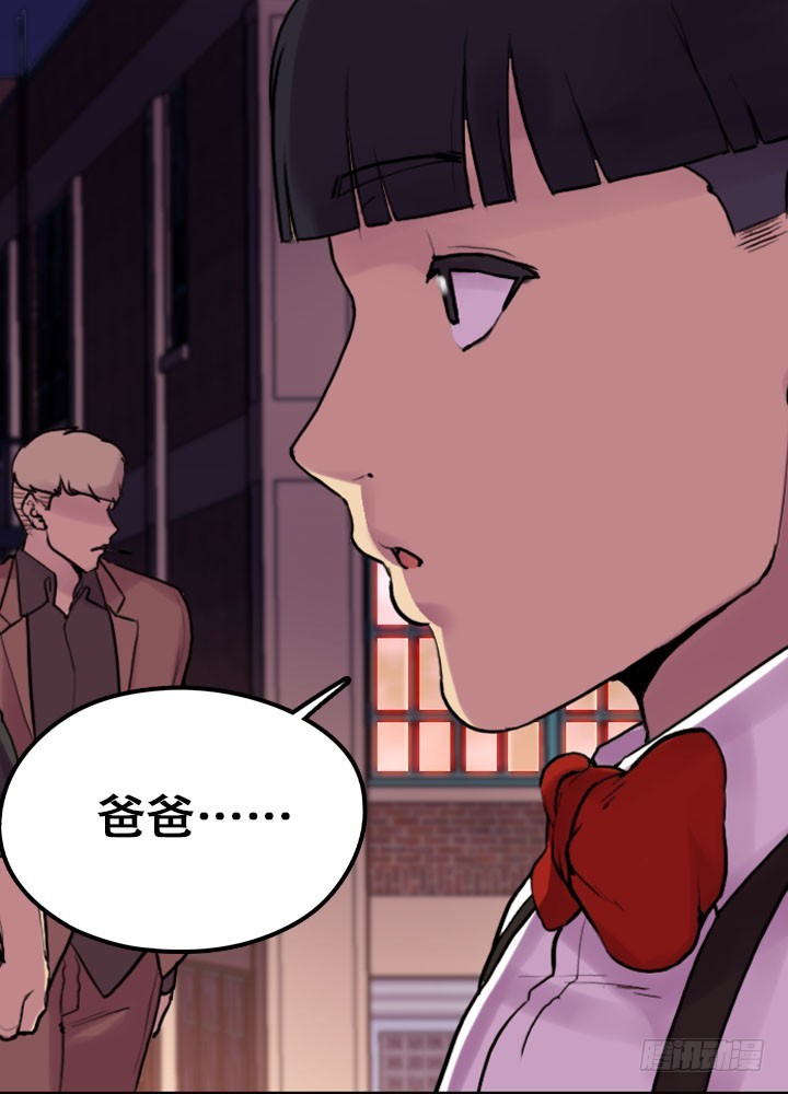 《江南华佗》烤肉 第29页