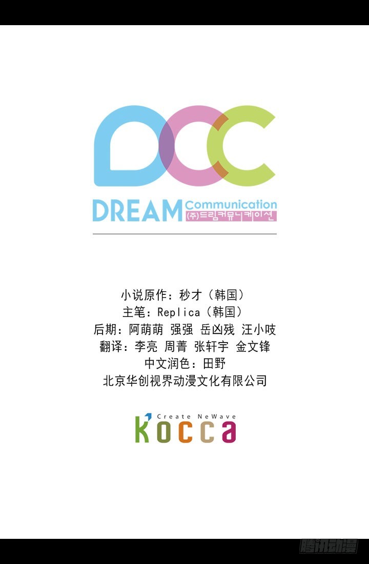 《江南华佗》烤肉 第33页