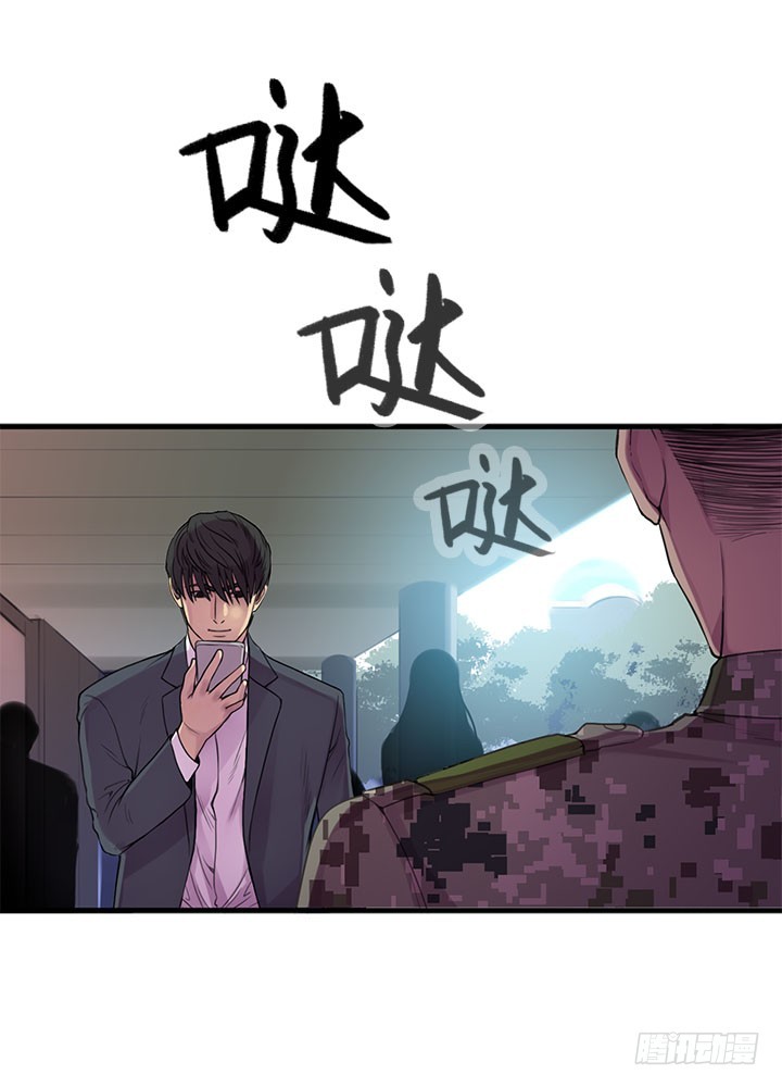 《江南华佗》烤肉 第8页