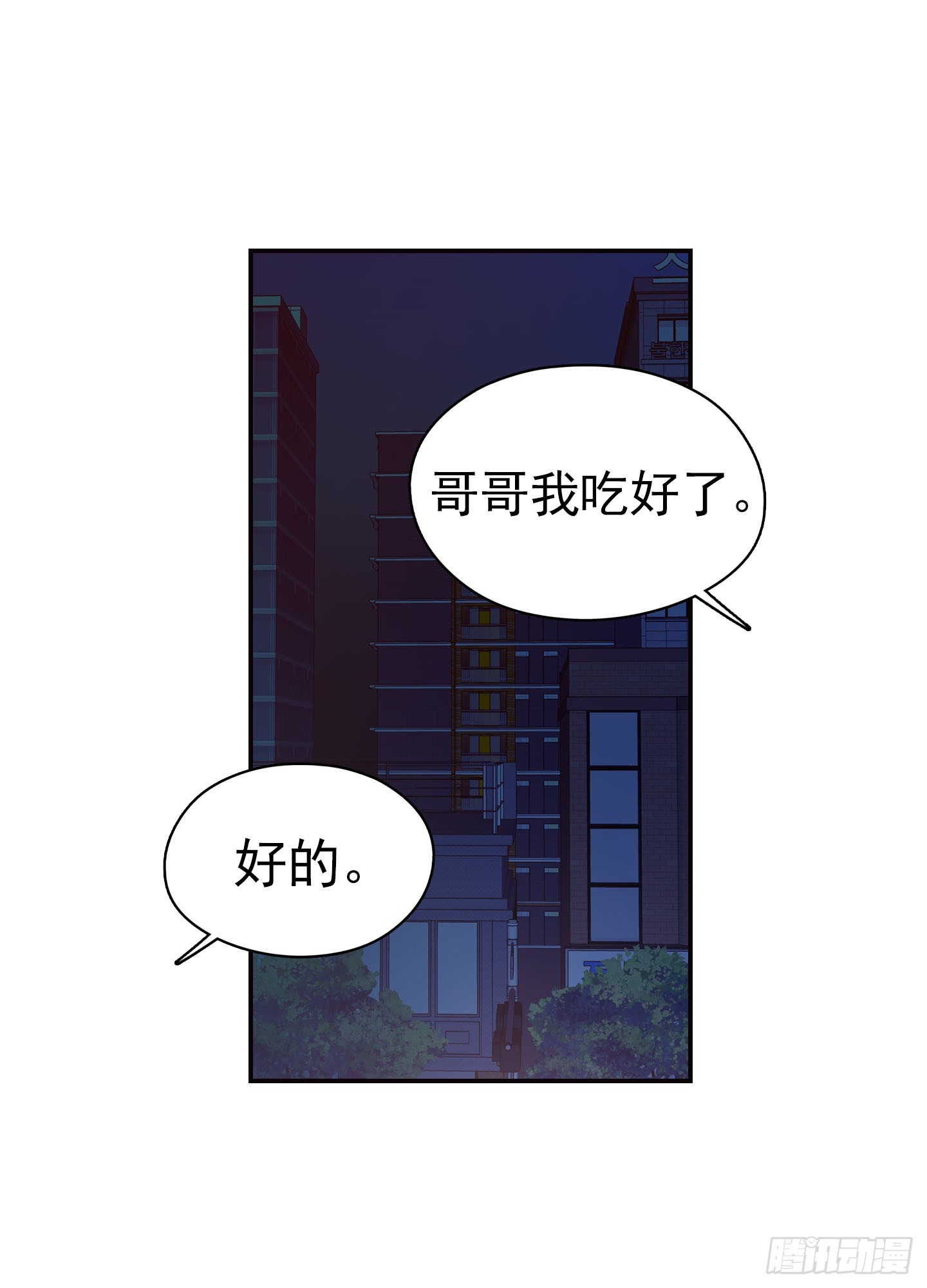 《江南华佗》住手 第12页