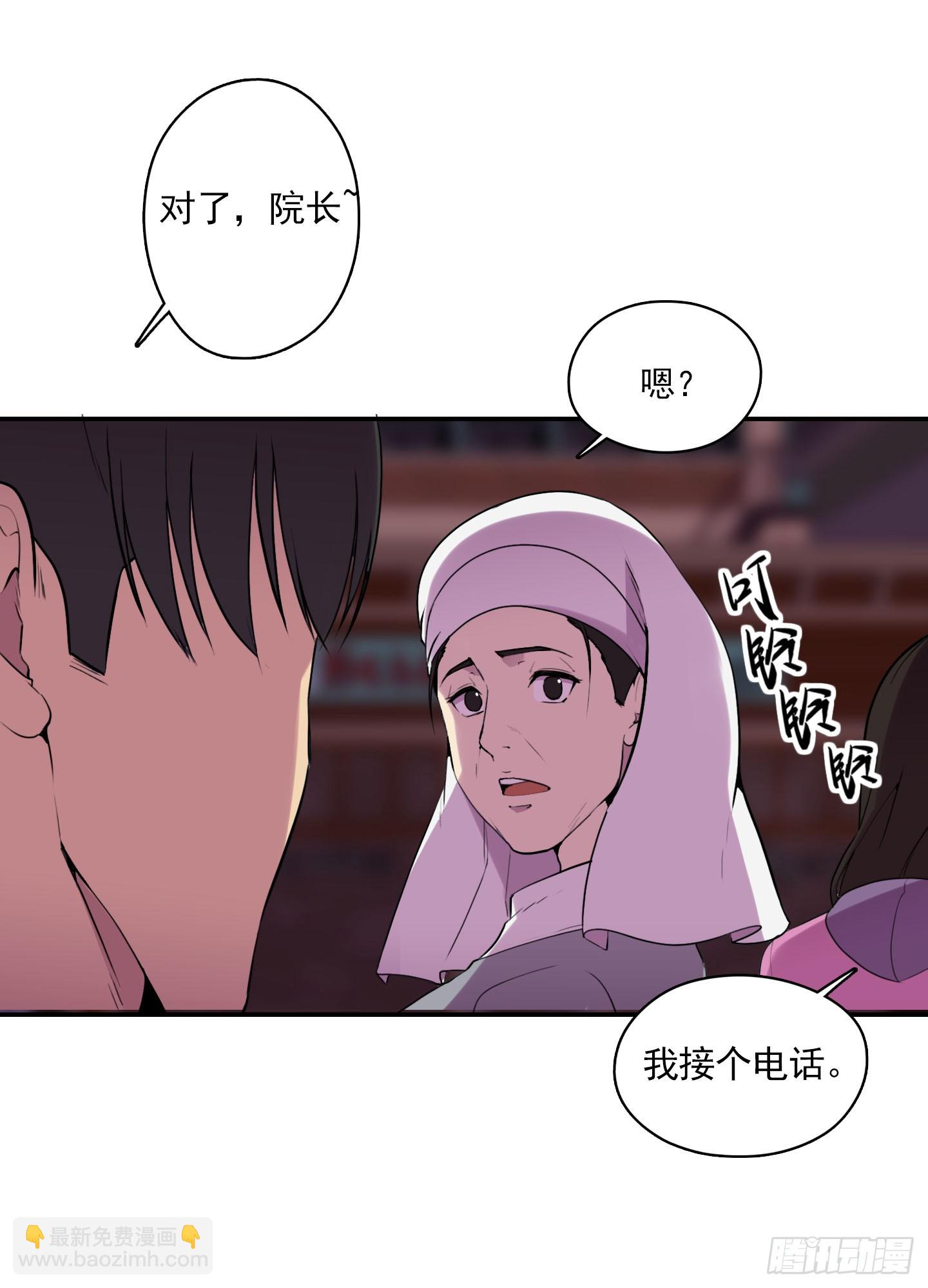 《江南华佗》住手 第14页