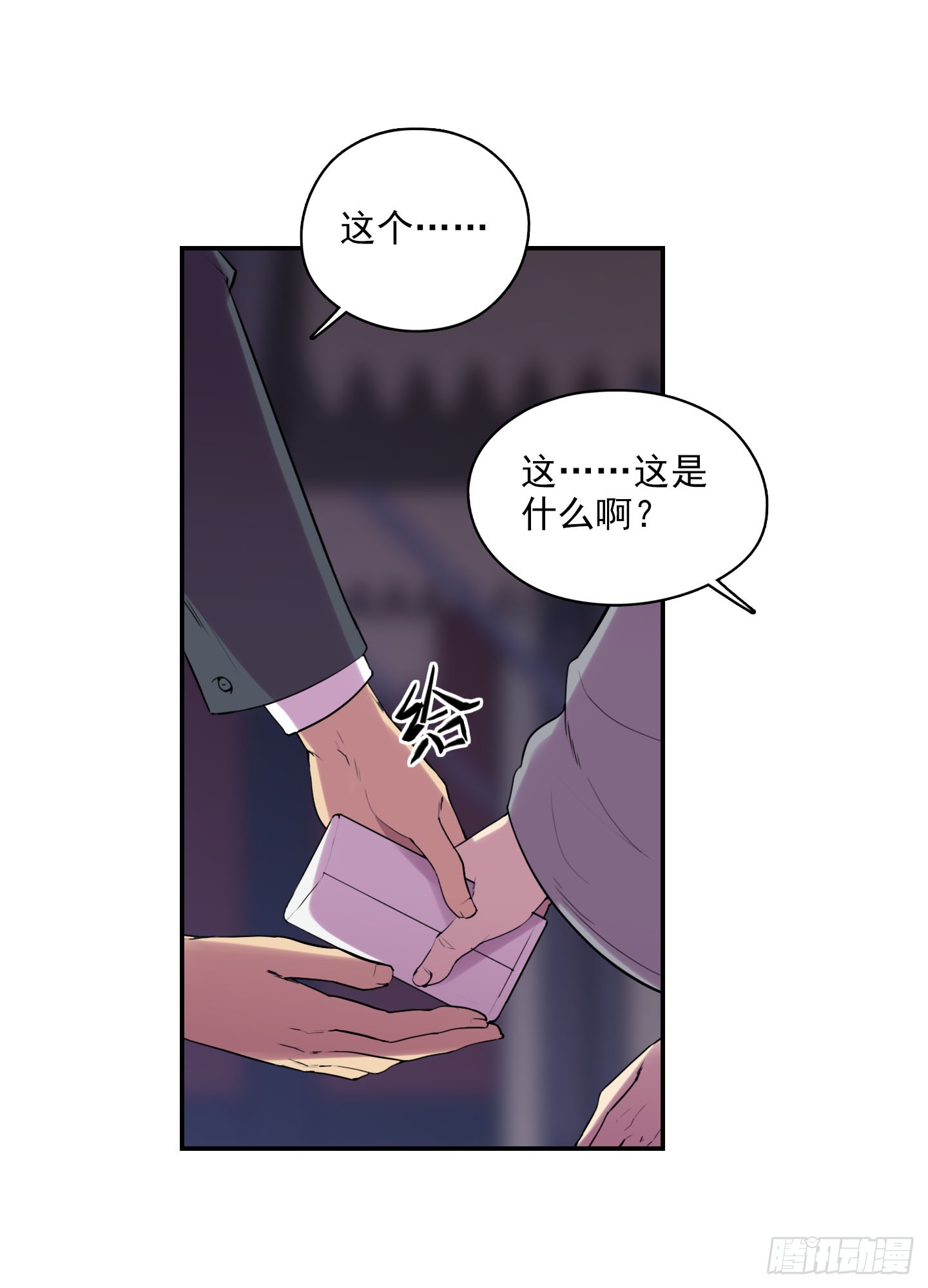 《江南华佗》住手 第15页