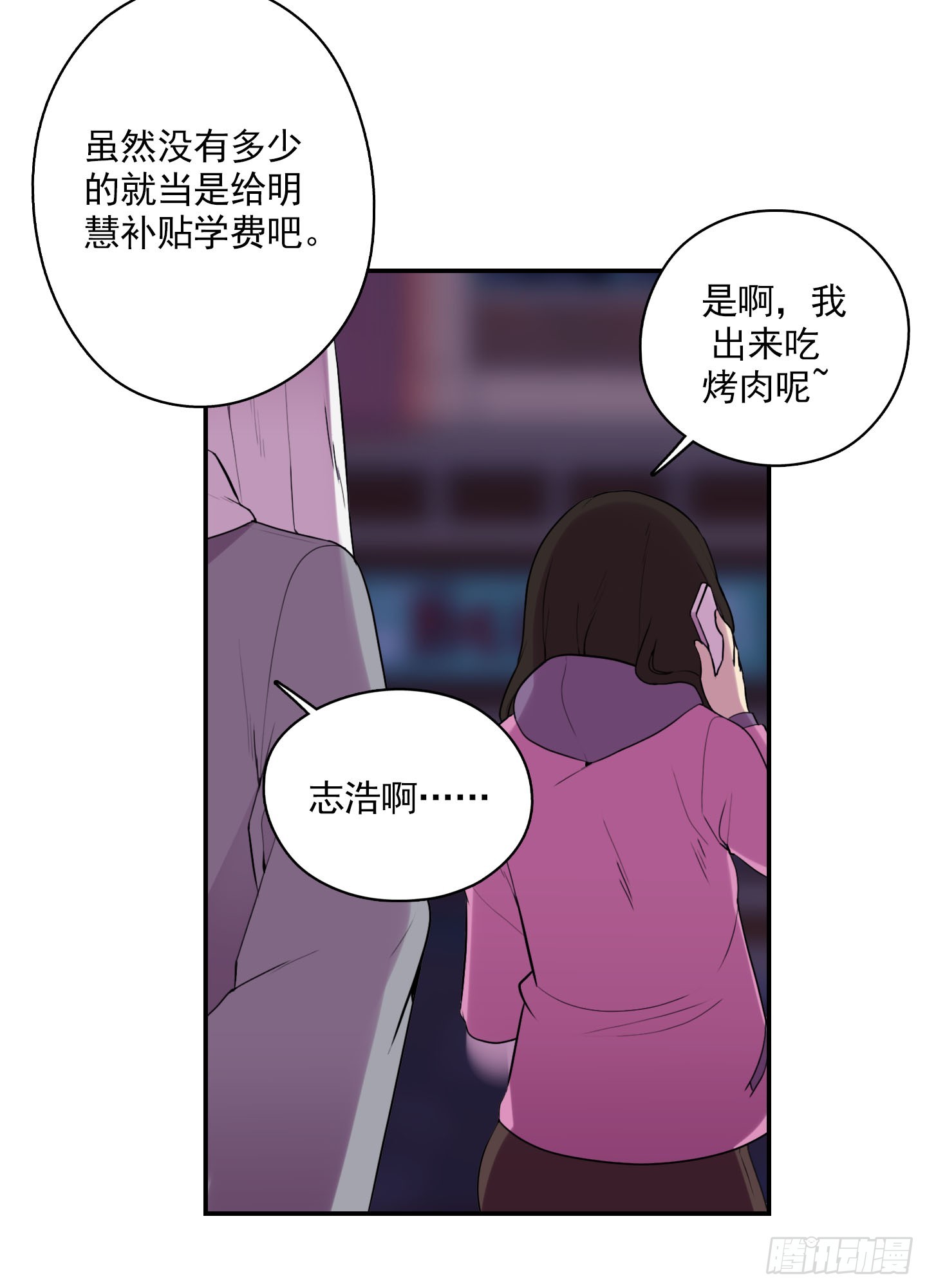 《江南华佗》住手 第16页