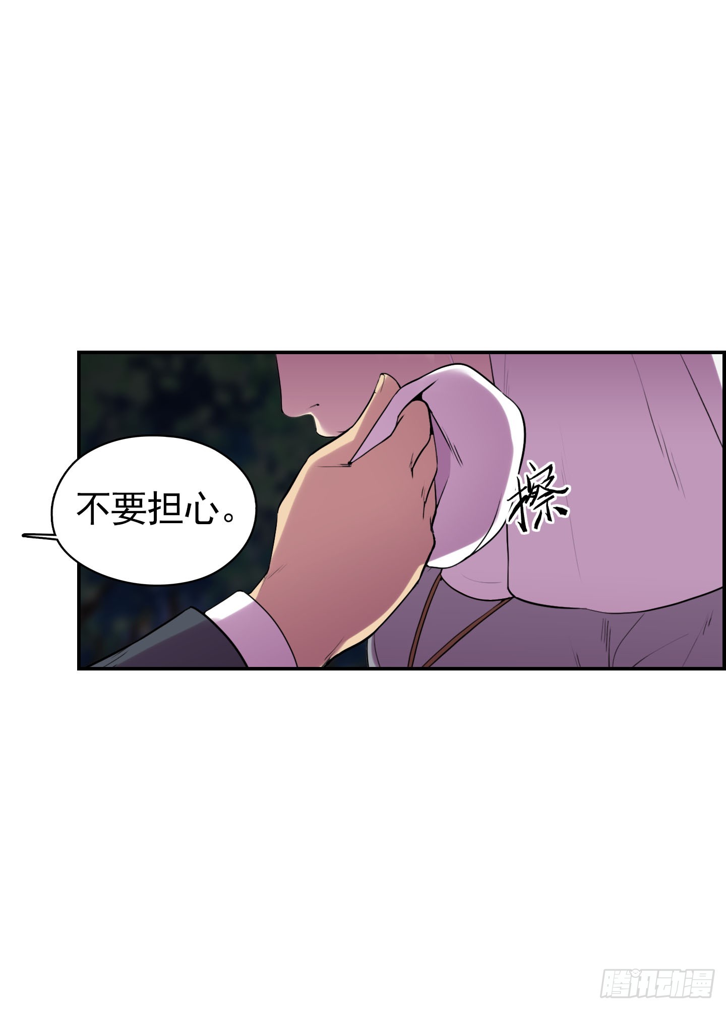 《江南华佗》住手 第18页