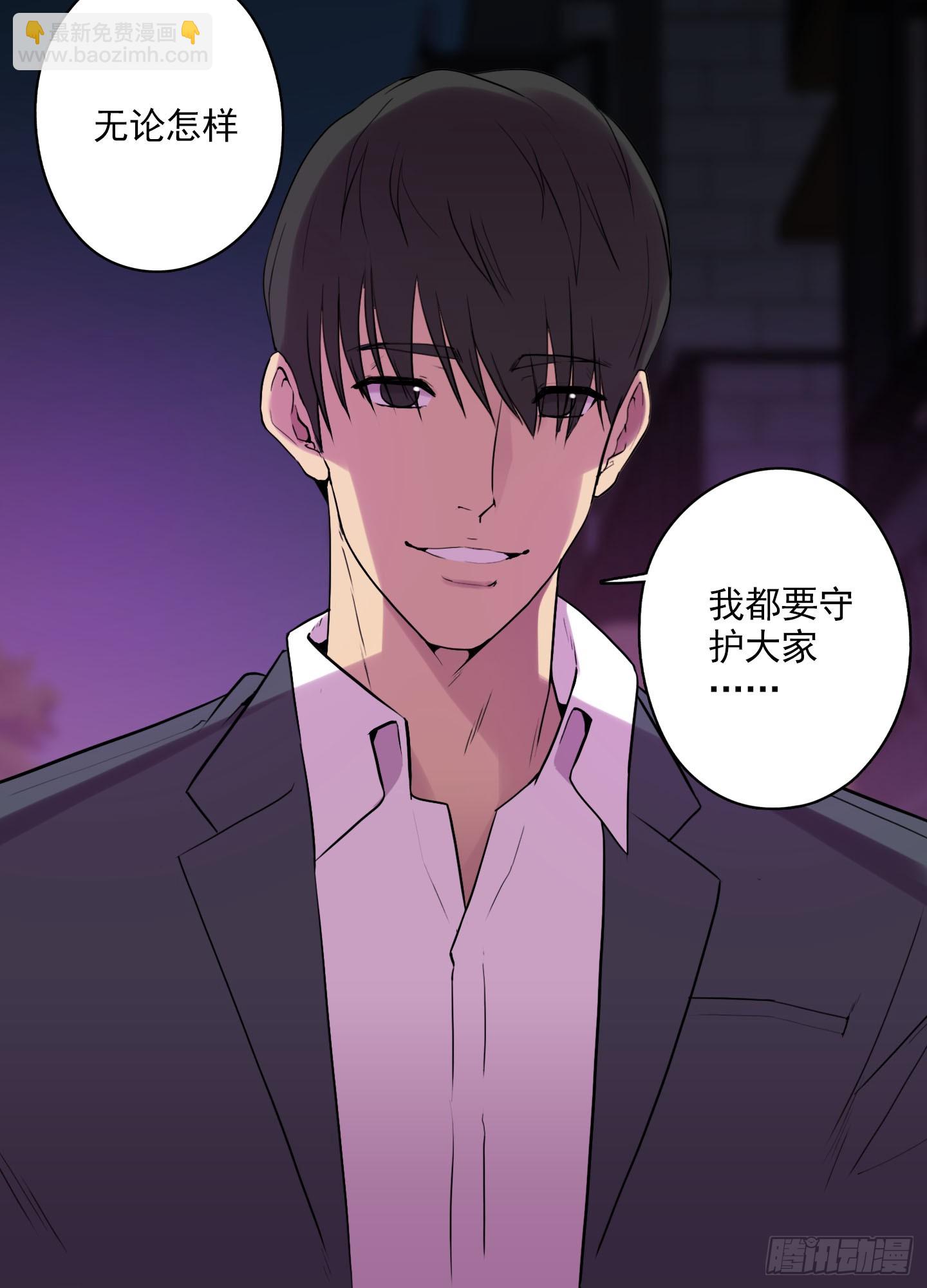《江南华佗》住手 第20页