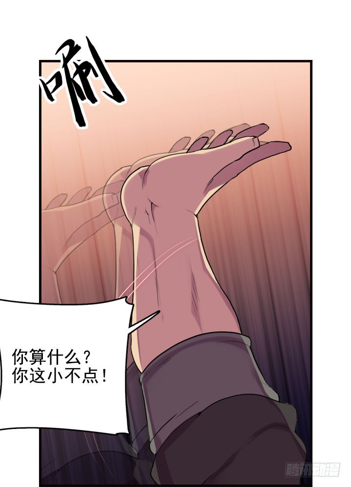 《江南华佗》住手 第2页