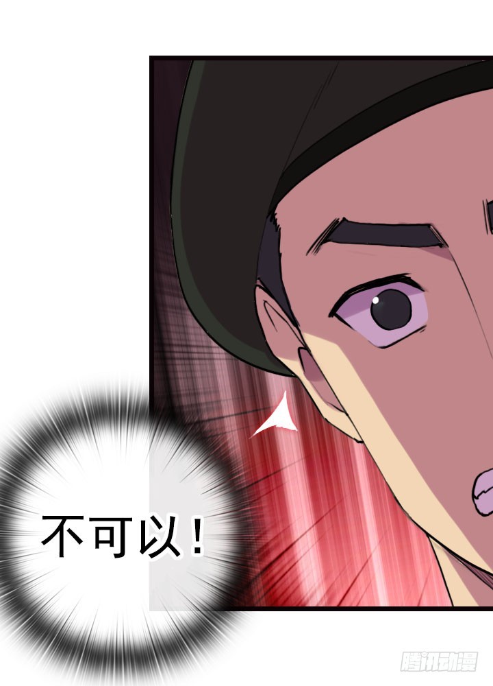 《江南华佗》住手 第3页