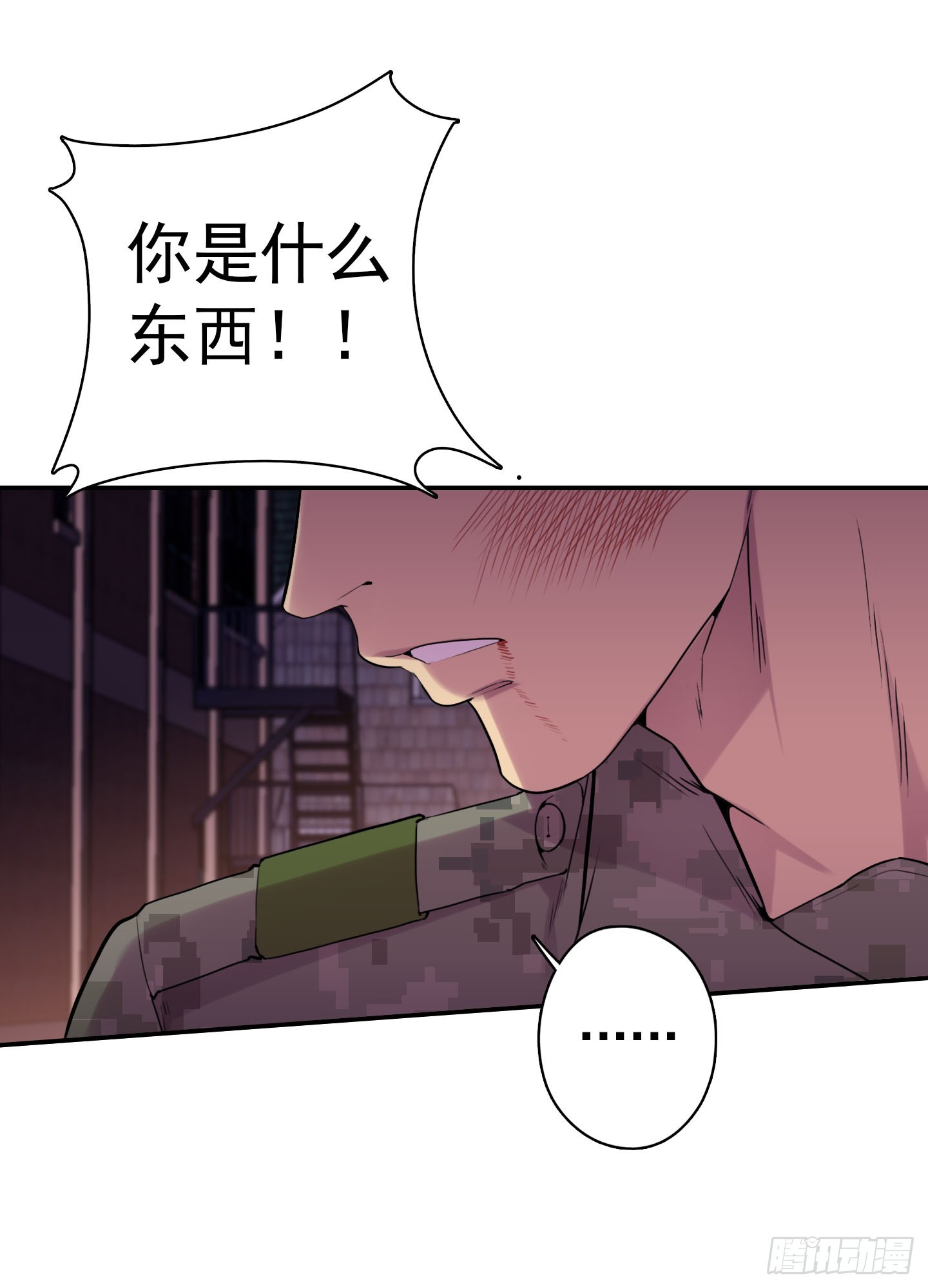 《江南华佗》住手 第9页