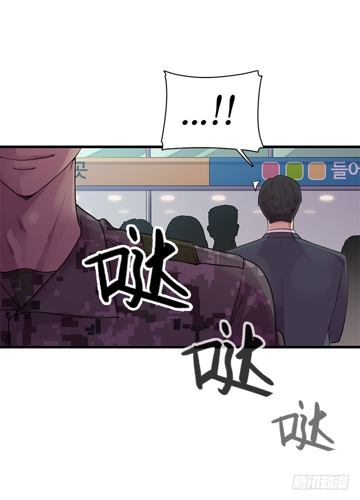《江南华佗》烤肉 第11页