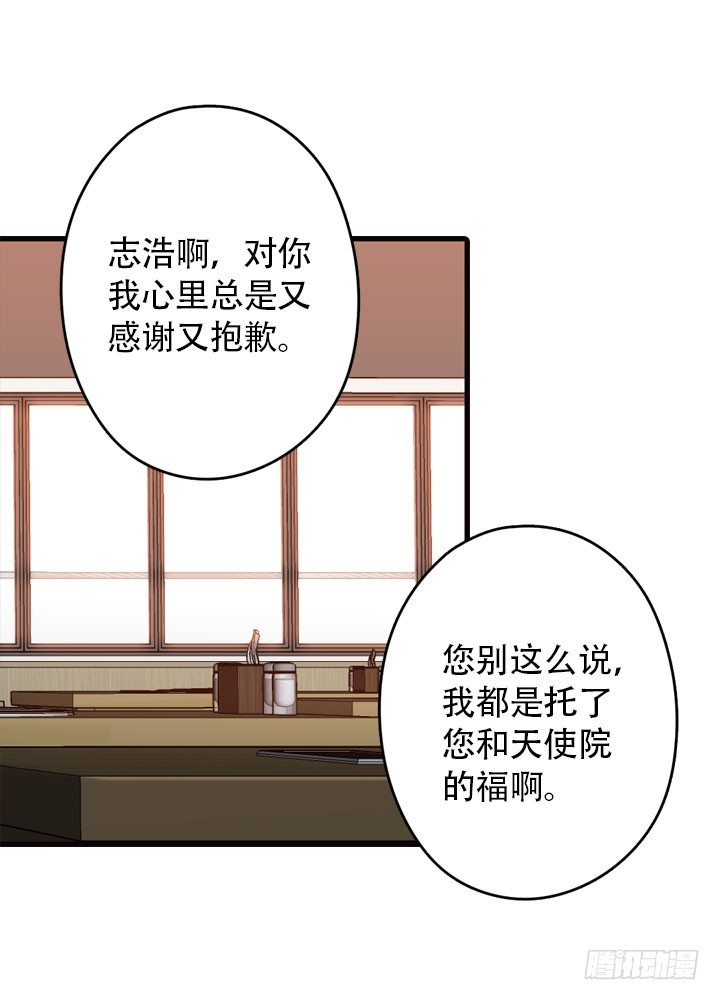《江南华佗》烤肉 第21页