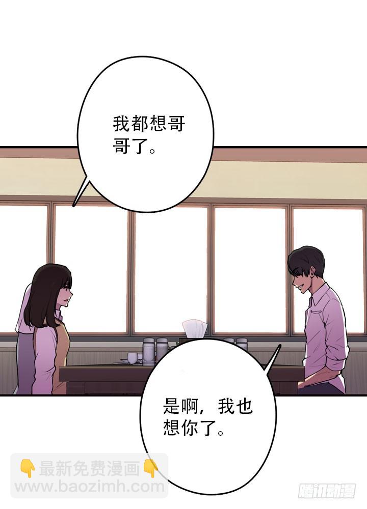 《江南华佗》烤肉 第22页