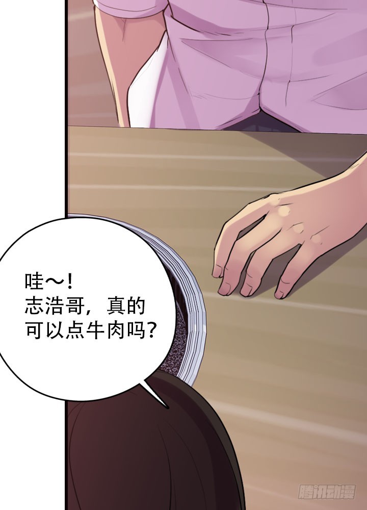 《江南华佗》烤肉 第24页