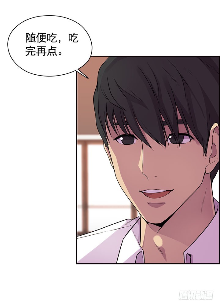 《江南华佗》烤肉 第25页