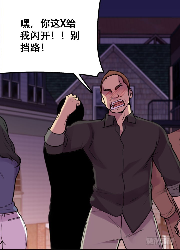 《江南华佗》烤肉 第28页