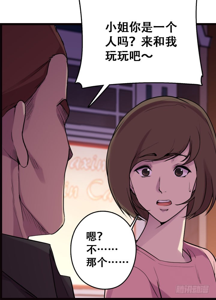 《江南华佗》烤肉 第30页