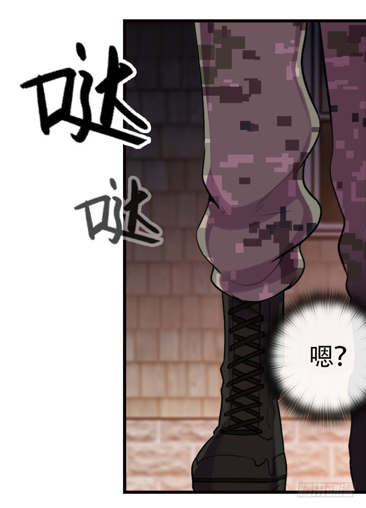 《江南华佗》烤肉 第31页