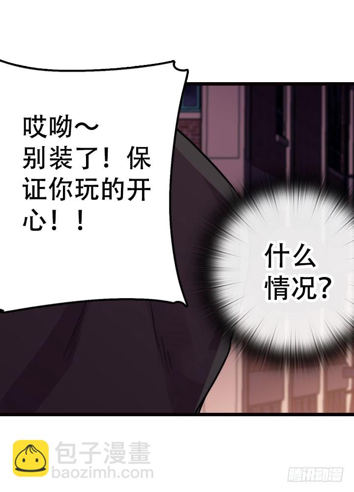 《江南华佗》烤肉 第32页