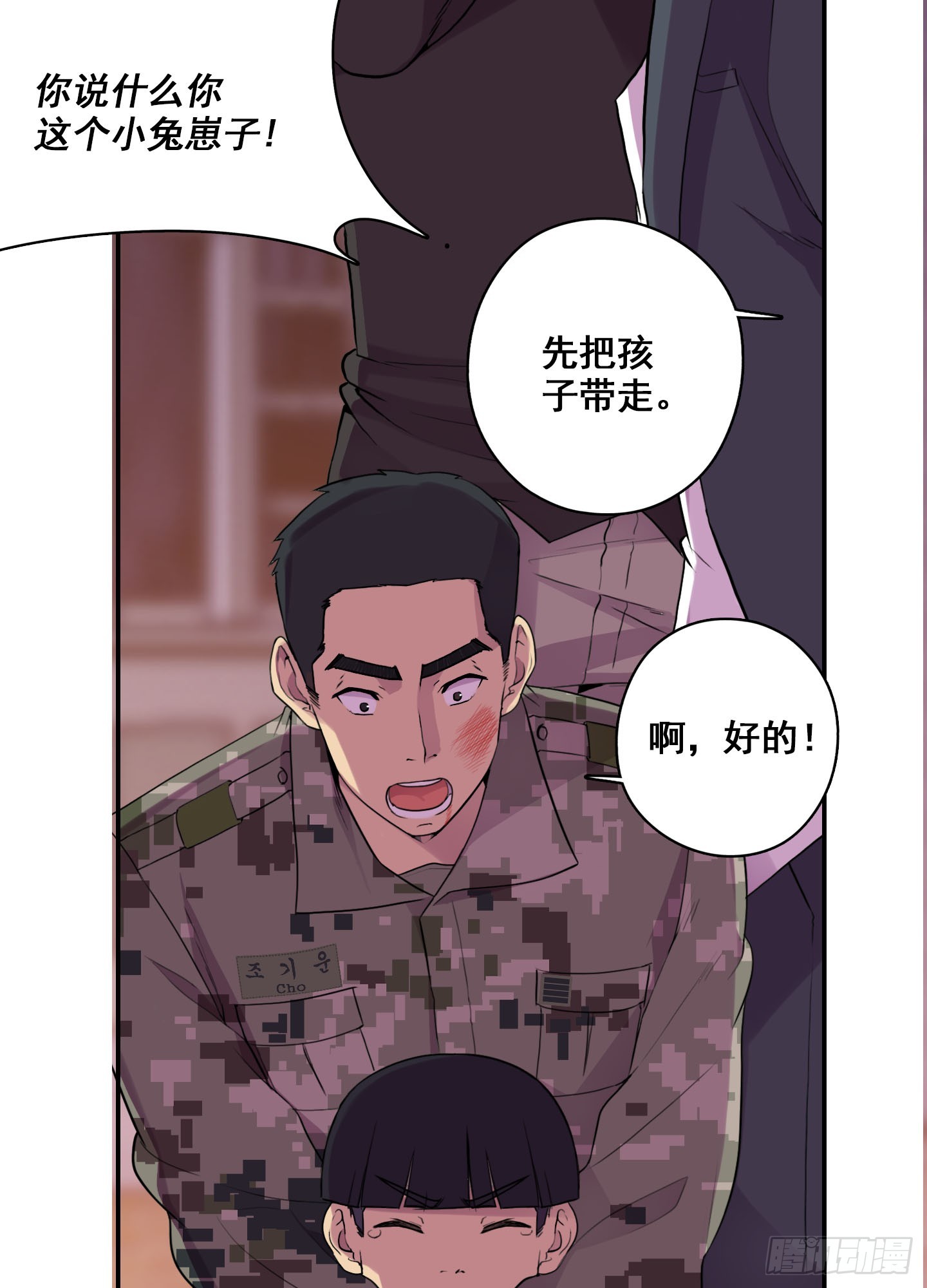 《江南华佗》制服 第10页