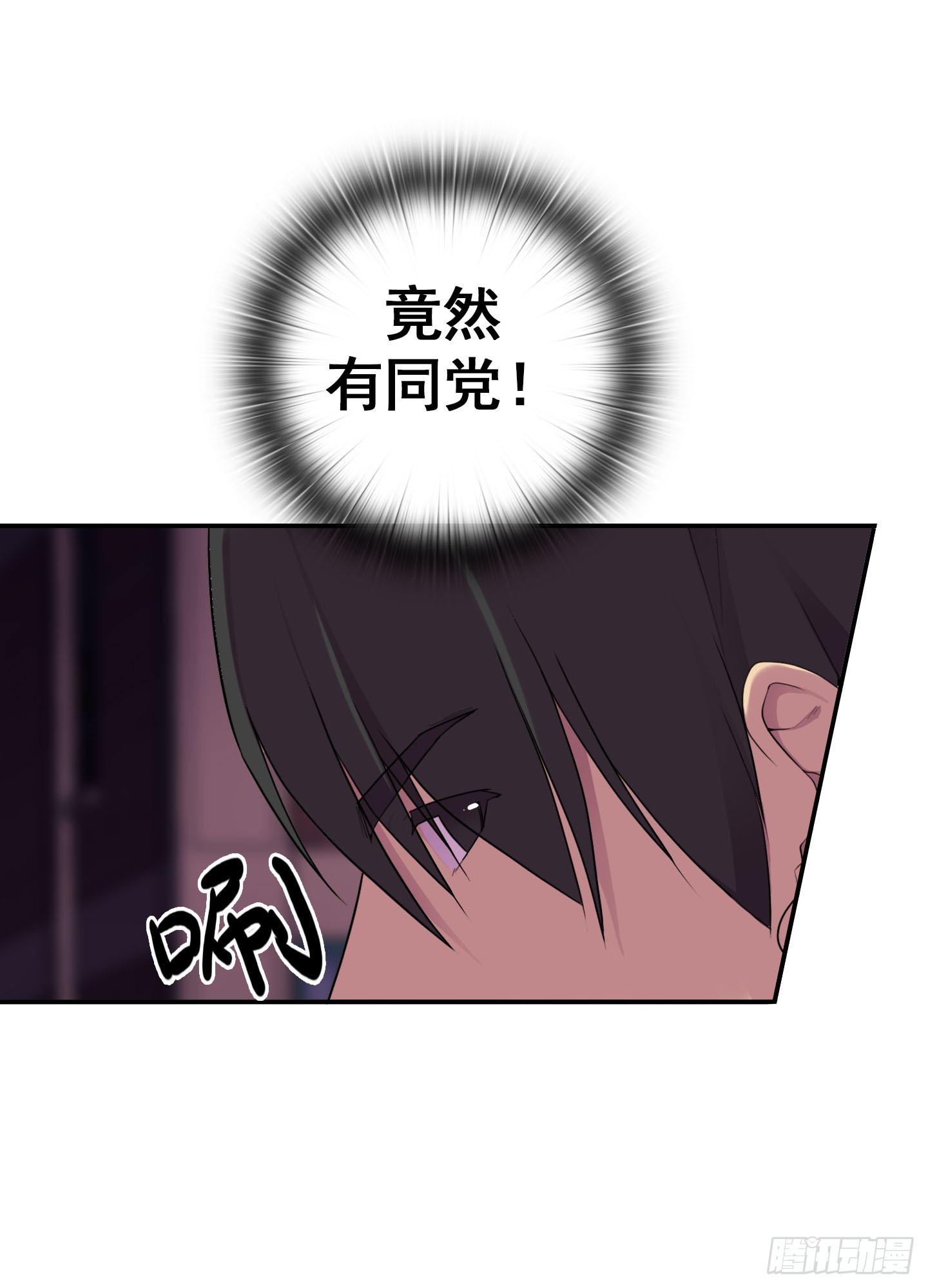 《江南华佗》制服 第14页