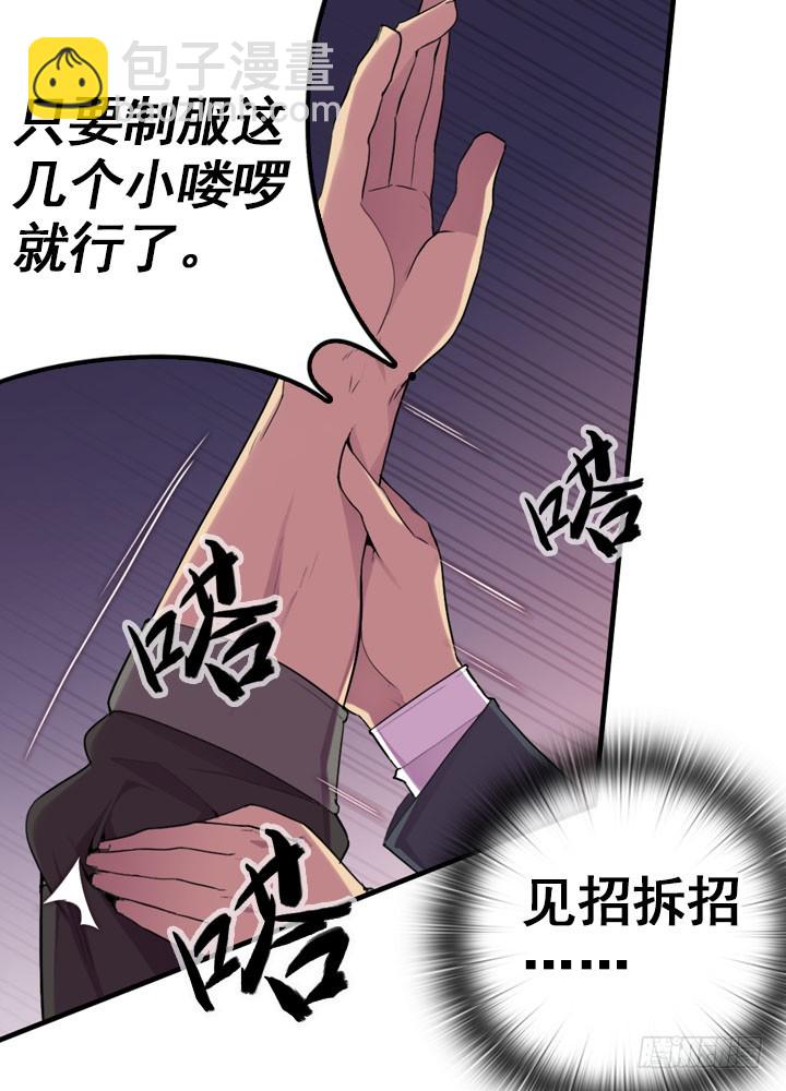 《江南华佗》制服 第15页