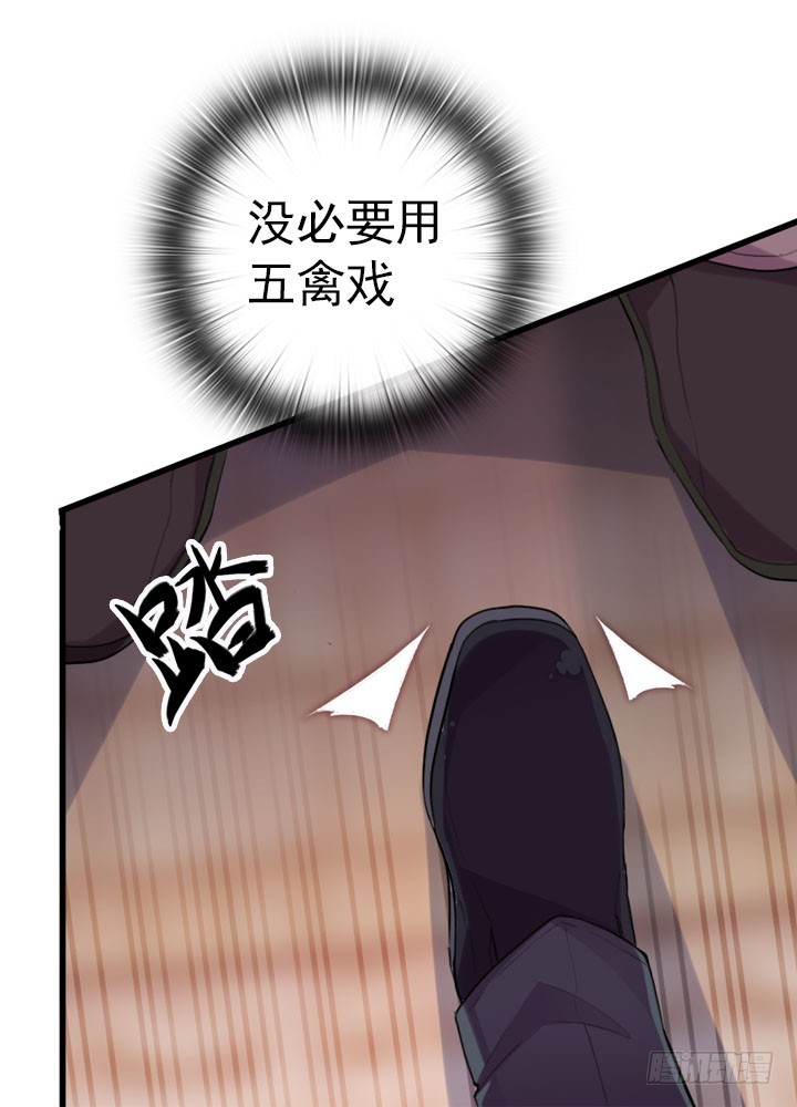 《江南华佗》制服 第16页