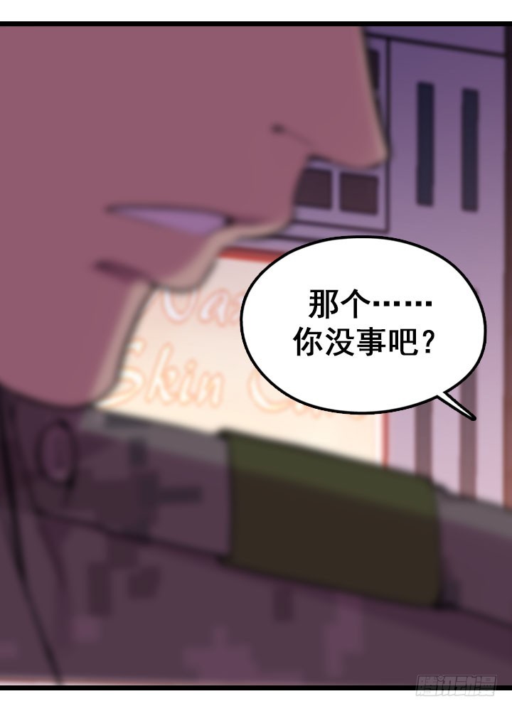 《江南华佗》制服 第19页
