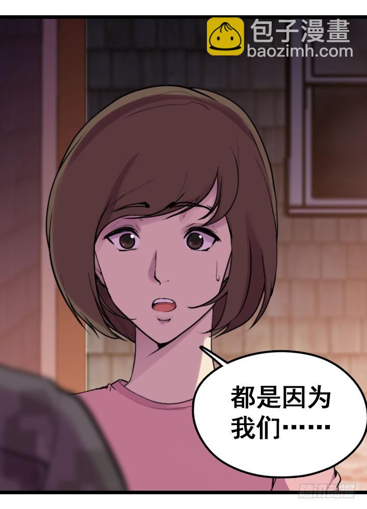 《江南华佗》制服 第20页