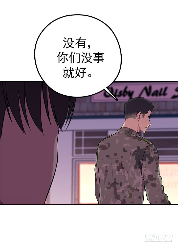 《江南华佗》制服 第21页