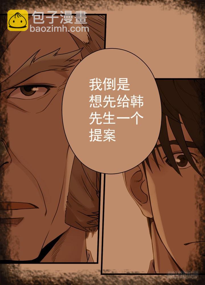 《江南华佗》制服 第25页
