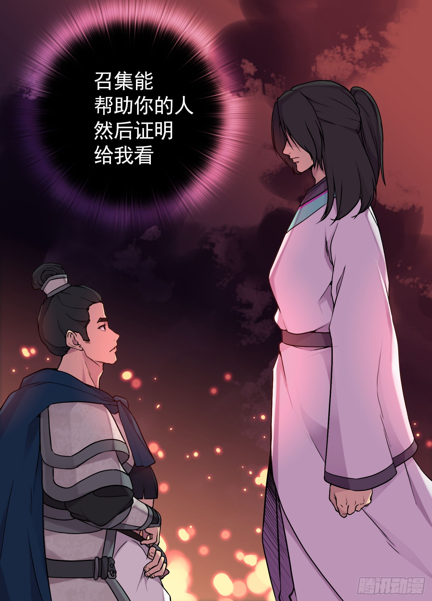 《江南华佗》制服 第26页