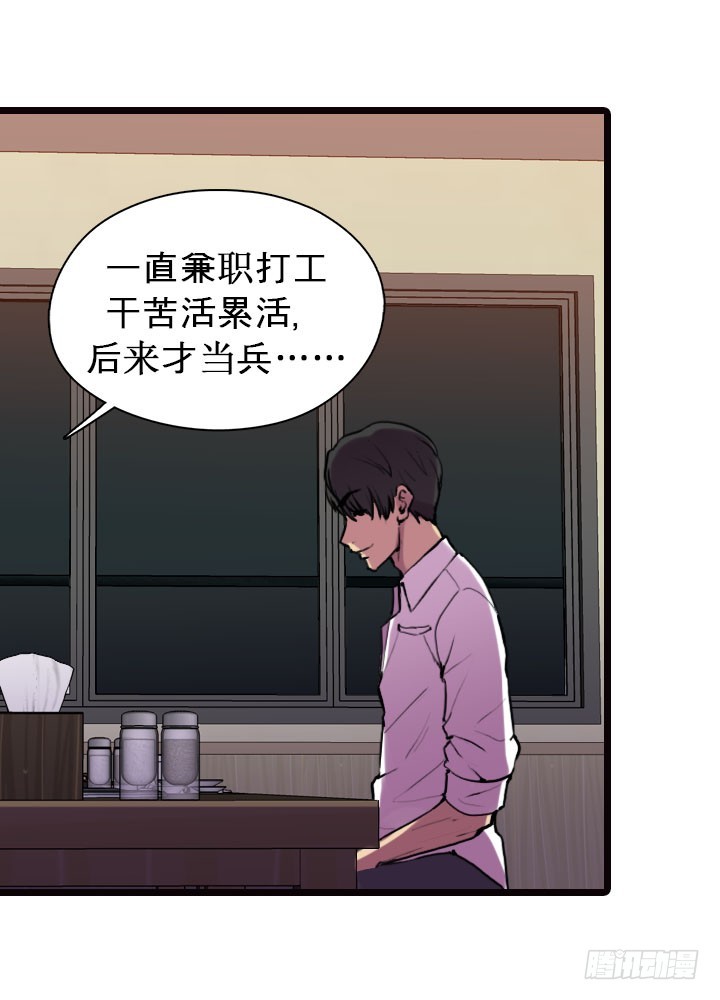 《江南华佗》追随 第12页