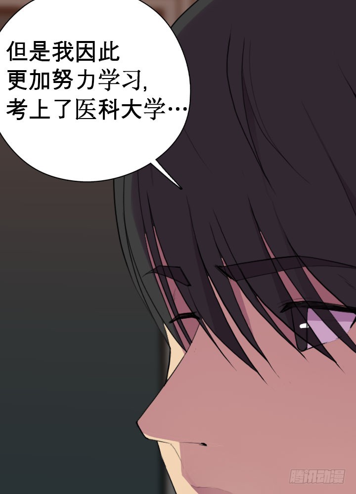 《江南华佗》追随 第16页