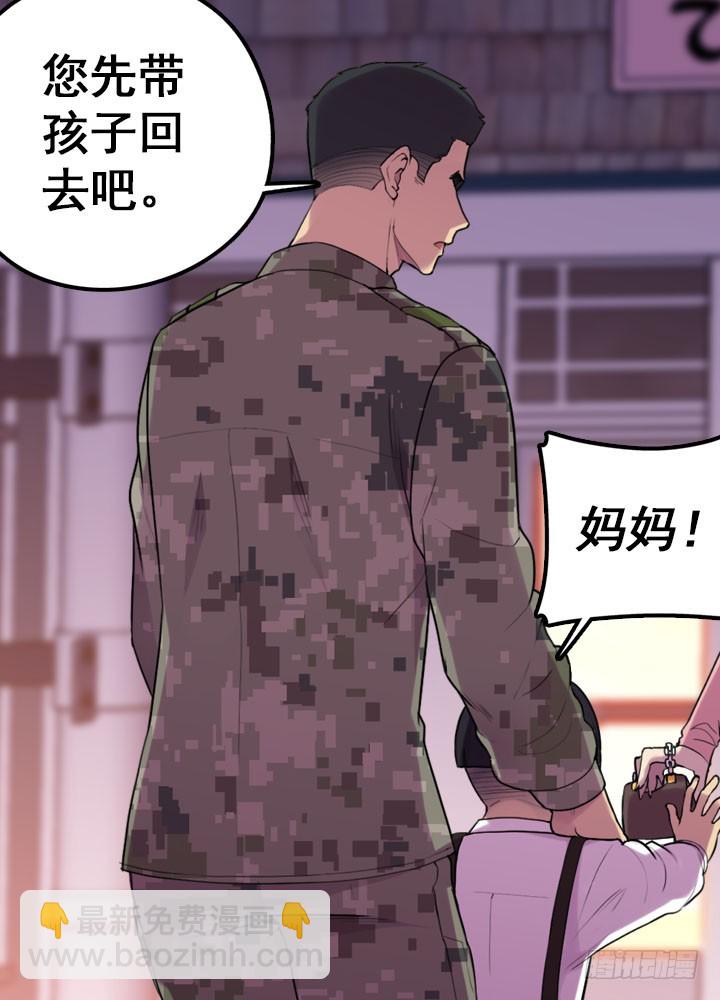 《江南华佗》制服 第11页