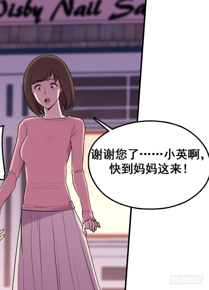 《江南华佗》制服 第12页