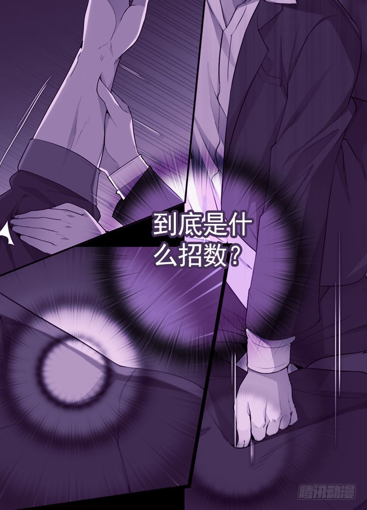 《江南华佗》制服 第18页