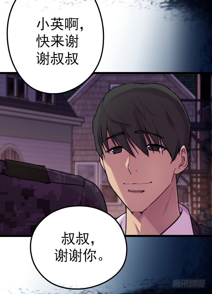 《江南华佗》制服 第22页