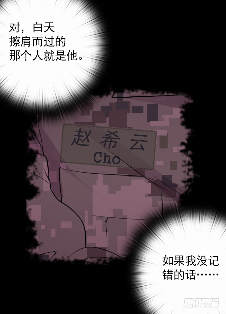 《江南华佗》制服 第3页