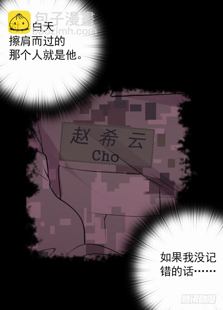 《江南华佗》制服 第4页