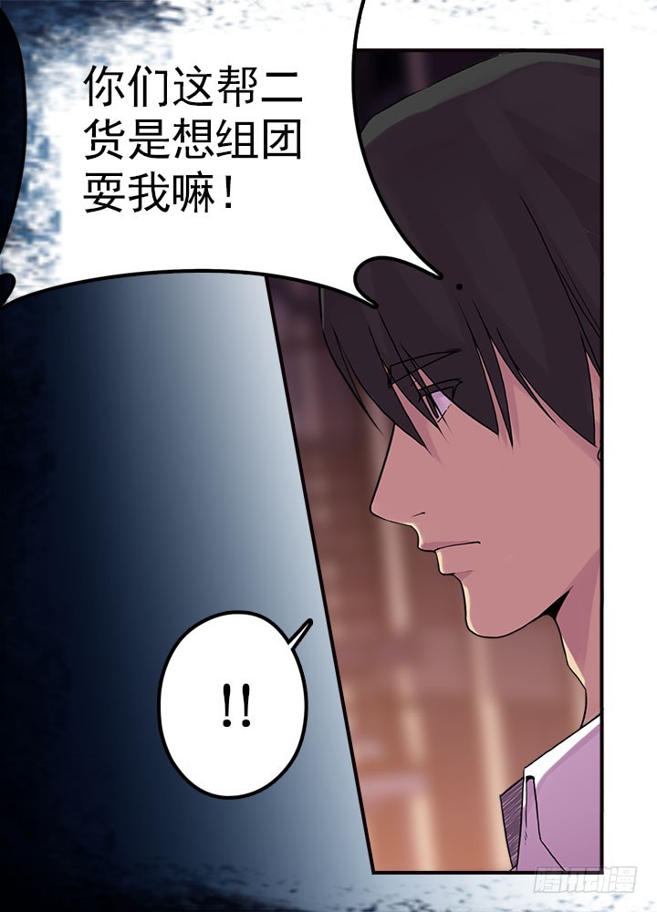 《江南华佗》制服 第8页