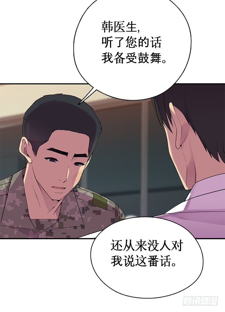 《江南华佗》追随 第21页