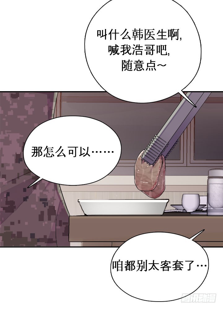 《江南华佗》追随 第22页