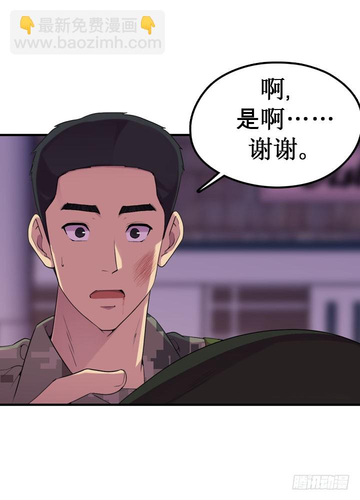 《江南华佗》追随 第7页