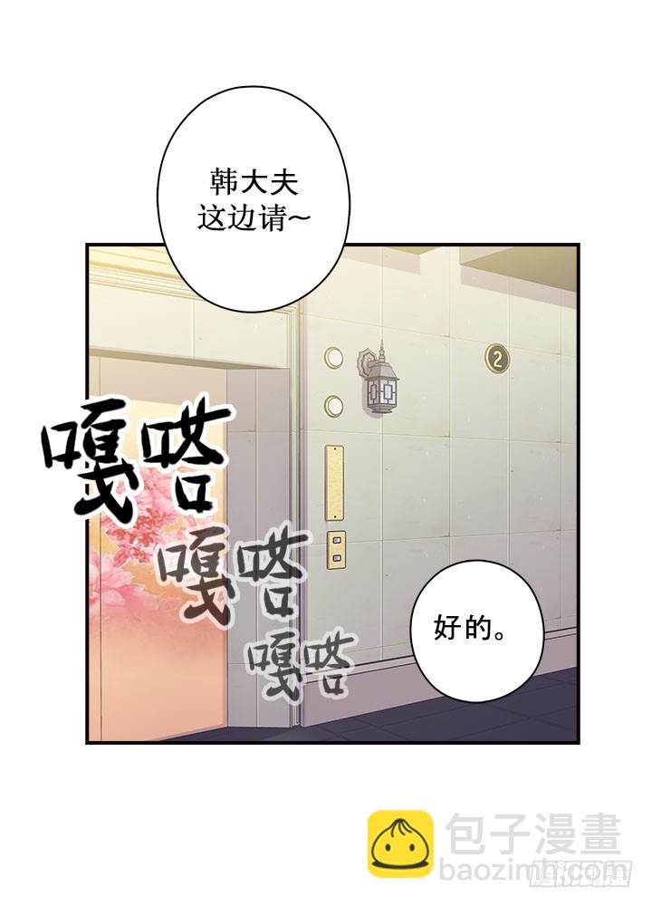 《江南华佗》慕名 第16页