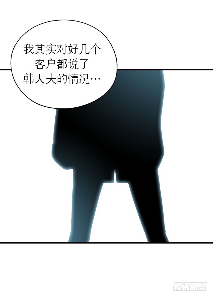 《江南华佗》慕名 第4页