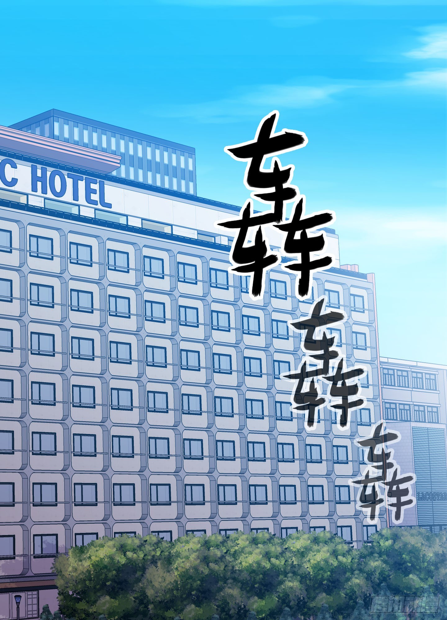 《江南华佗》慕名 第7页