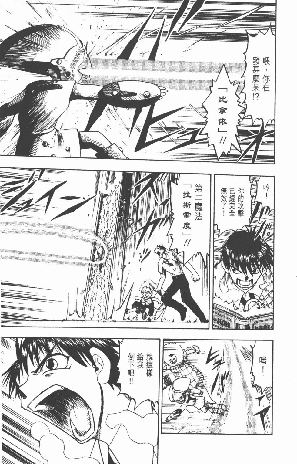 《魔界小金毛加旋》第04卷 第18页