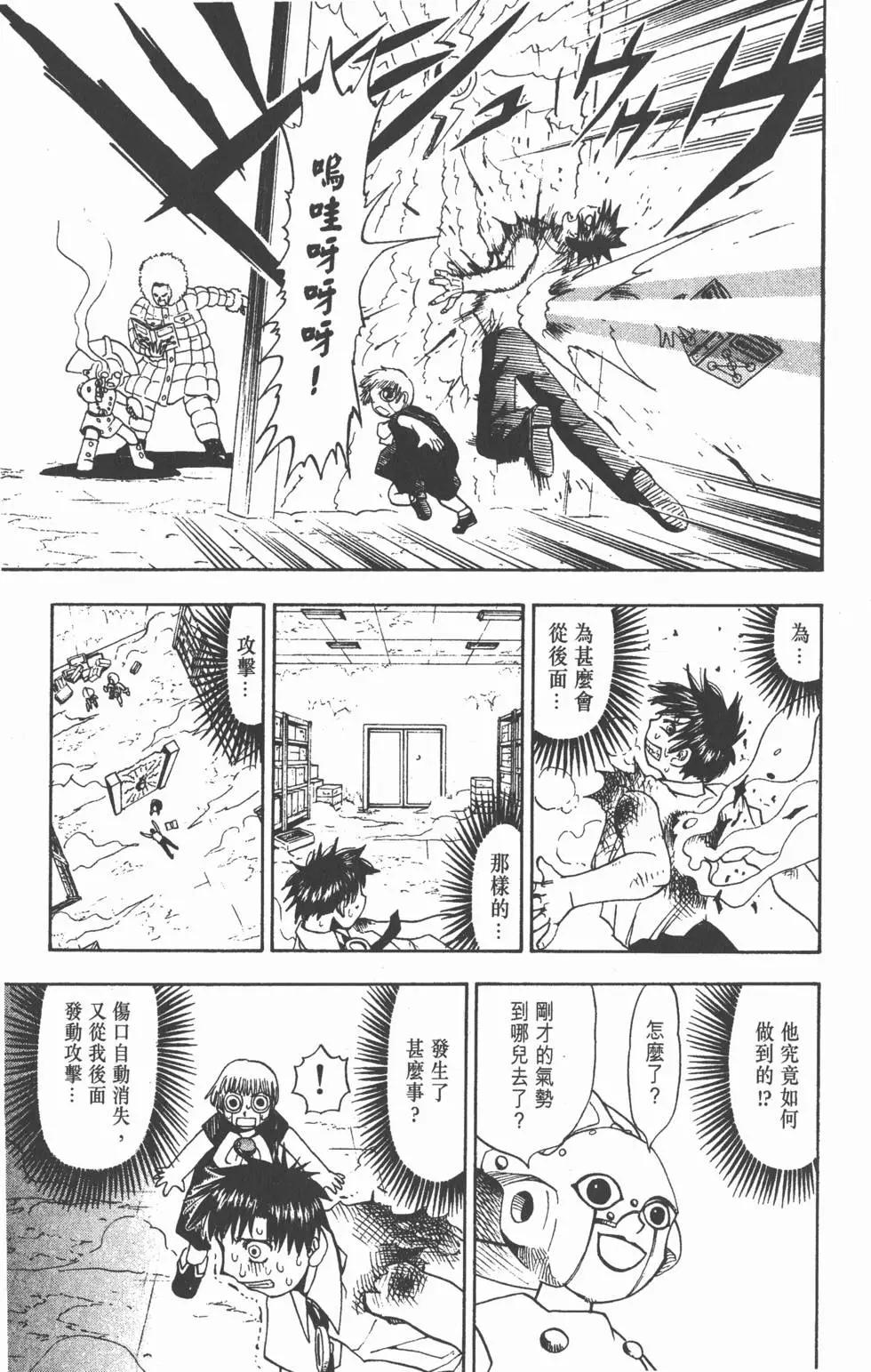 《魔界小金毛加旋》第04卷 第22页