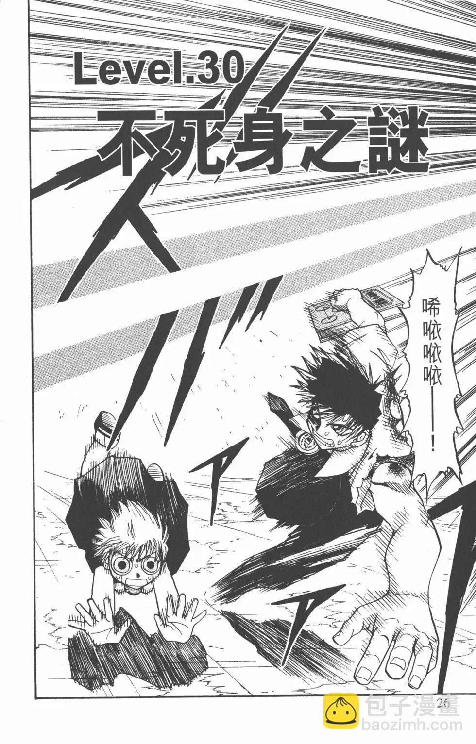 《魔界小金毛加旋》第04卷 第25页
